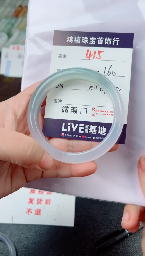 【闪购商品】石英质玉手镯未镶嵌415