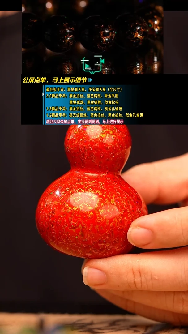 西*高货红金色葫芦车挂