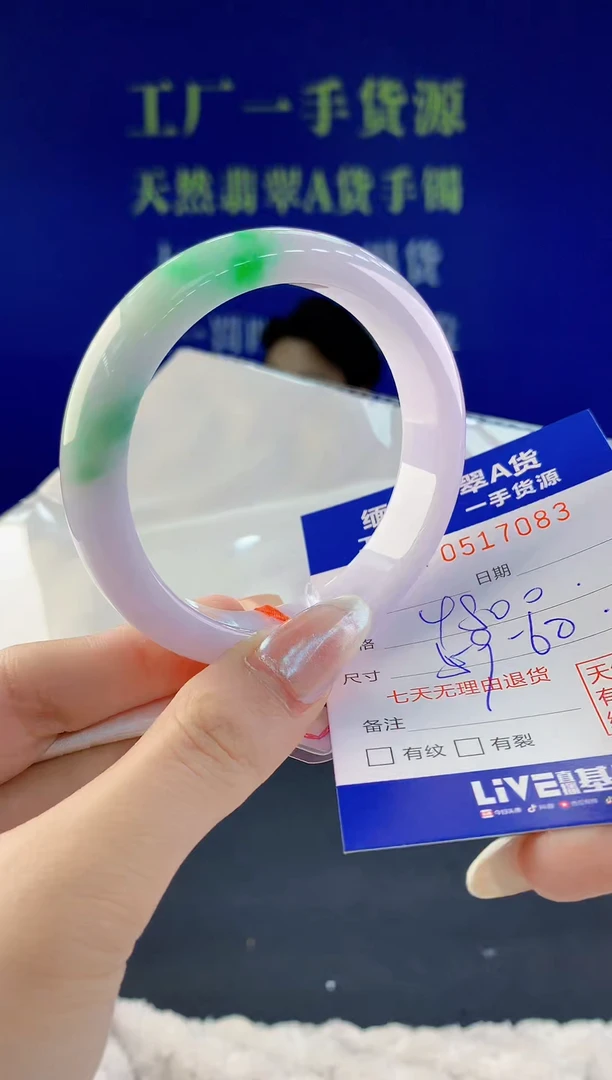 【闪购商品】翡翠手镯未镶嵌83天然A货翡翠