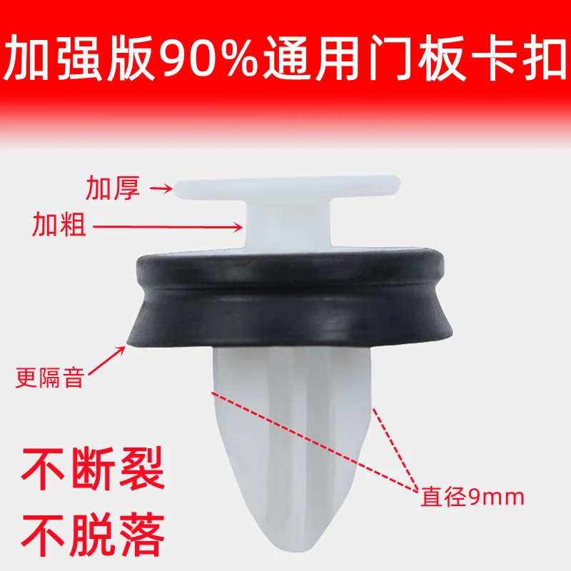汽车门板卡扣a柱内饰塑料好质量加强加粗长城坦克300哈弗固定卡扣