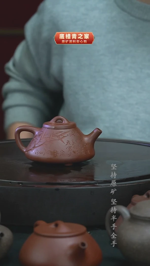 茶壶紫砂（新品体验价）半手工底槽清子冶180cc