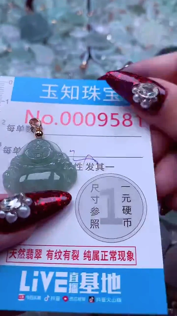 吊坠(不含链)未镶嵌翡翠9581