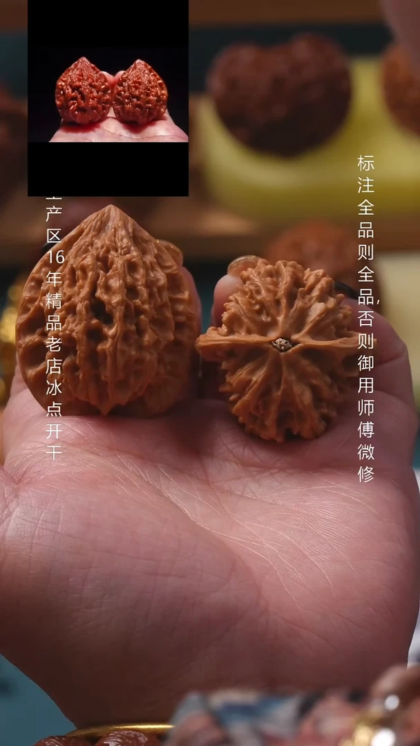 把件桃核37十三陵鸡心8号