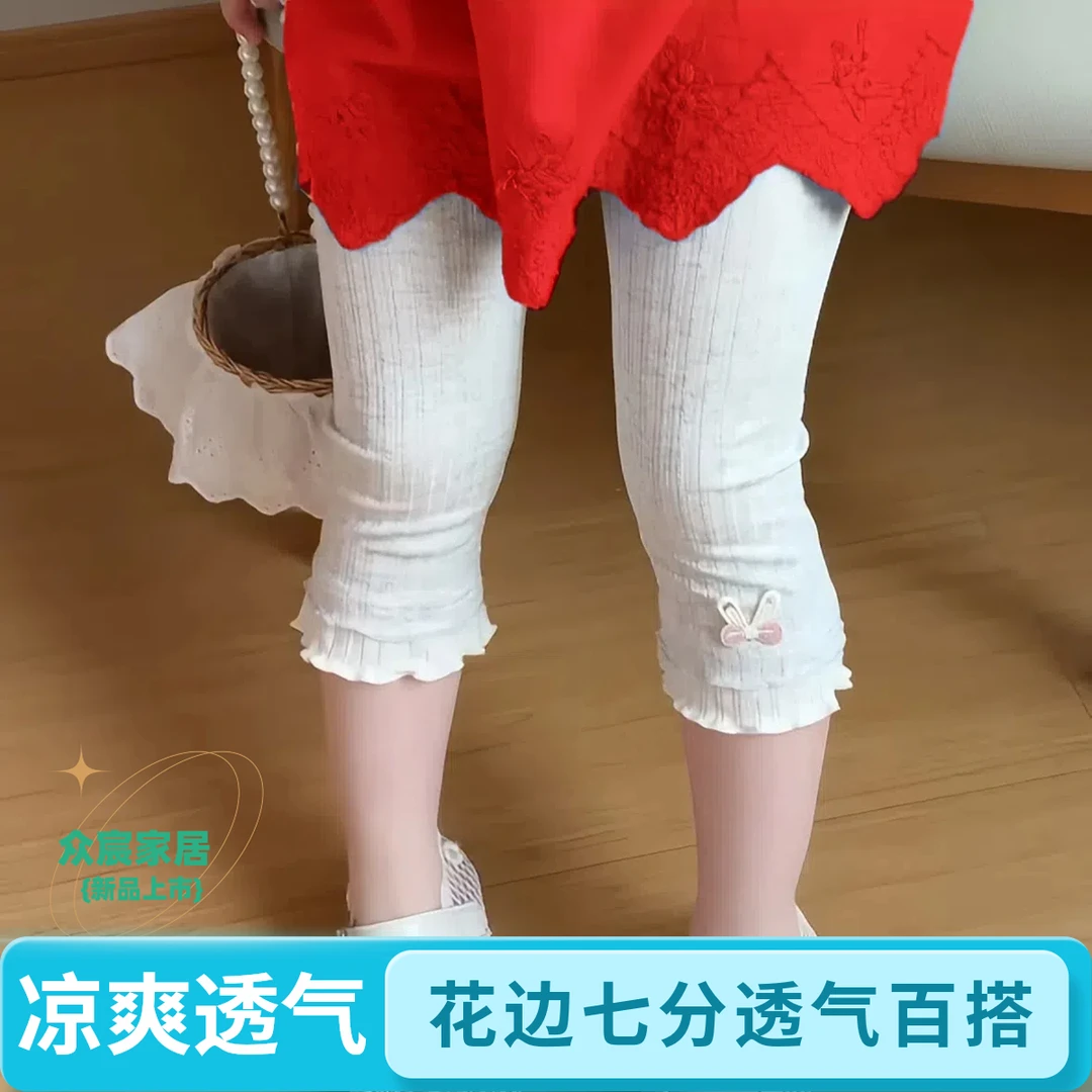 女童打底裤夏季薄款花边七分透气儿童打底裤宝宝婴儿裤子百搭可爱