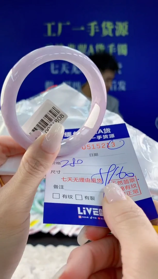 【闪购商品】翡翠手镯未镶嵌13天然A货翡翠