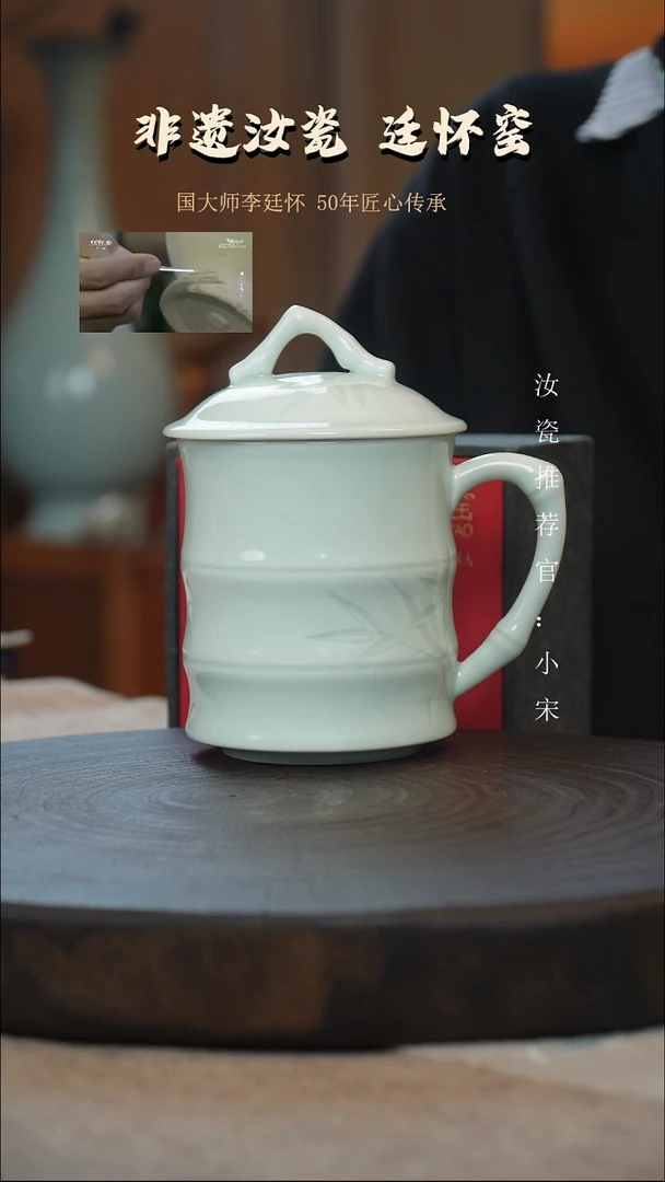 廷怀窑国大师专利玉青色竹节办公杯