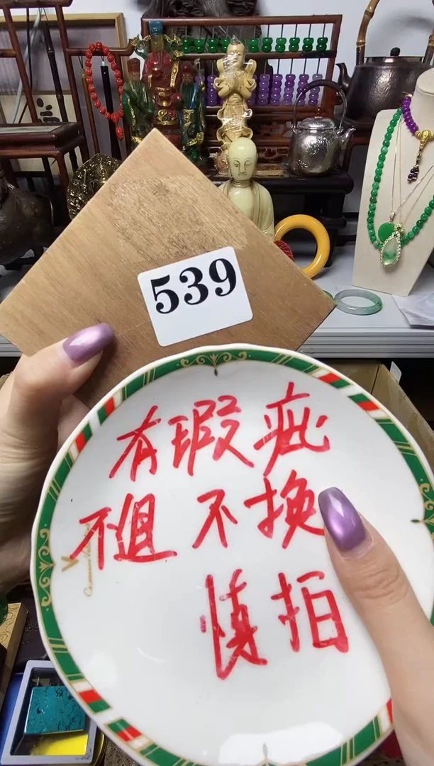 1**8瓷器默认链接一物一拍
