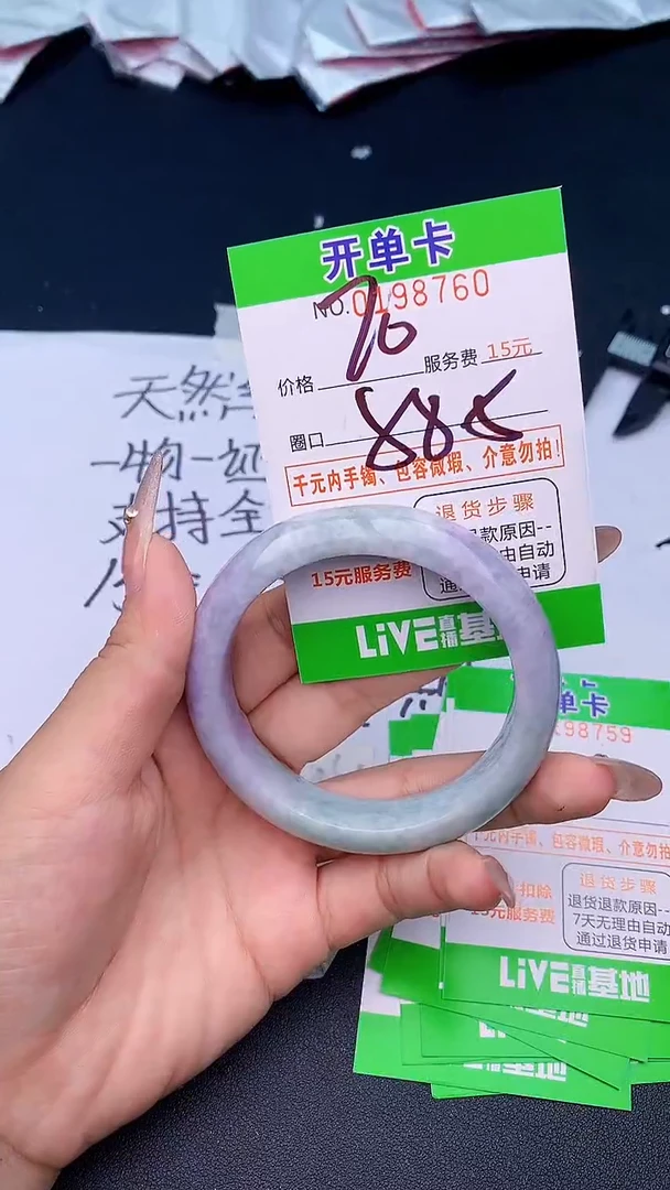 未镶嵌手镯翡翠60天然缅甸A货