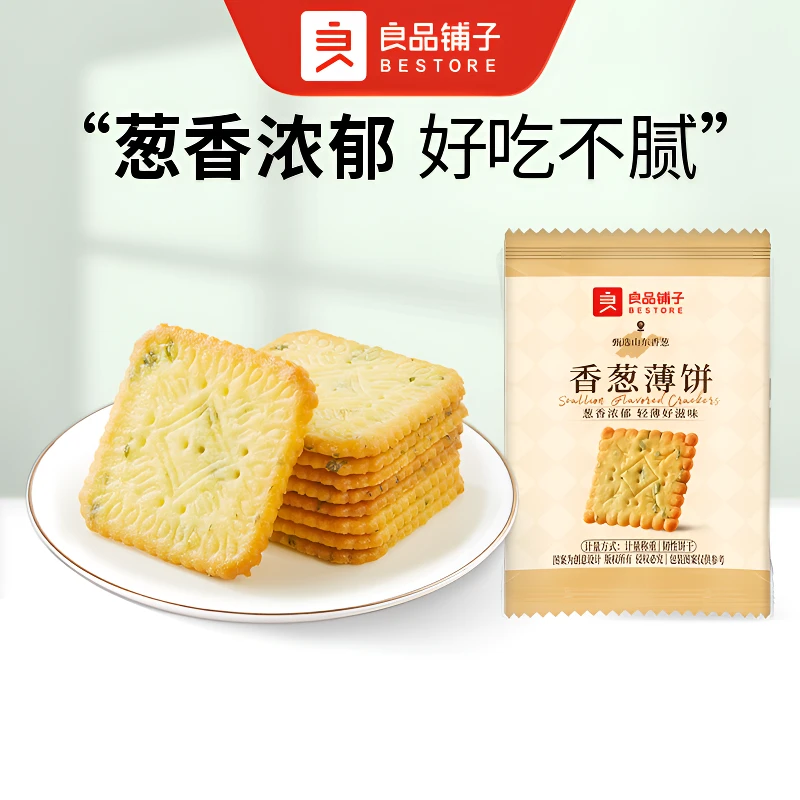 良品铺子 香葱薄饼 散称26包约330g零食饼干 新旧包装随机发货