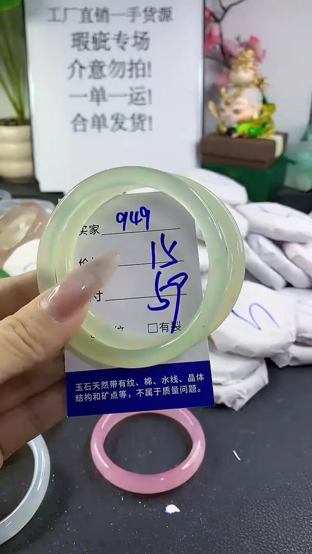 手镯玛瑙/玉髓未镶嵌949