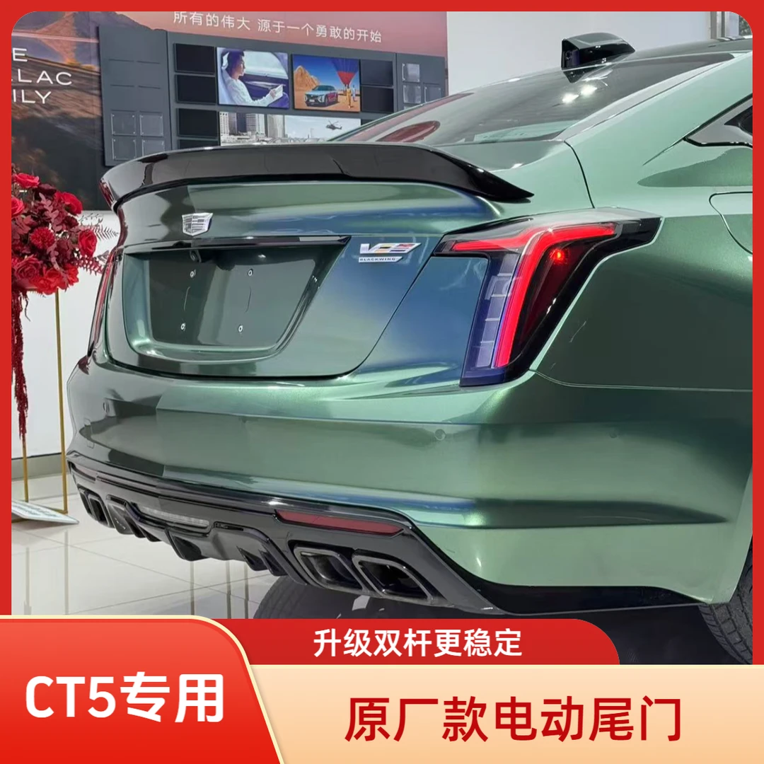凯迪拉克专用畅翼电动尾门CT5升级电动尾门