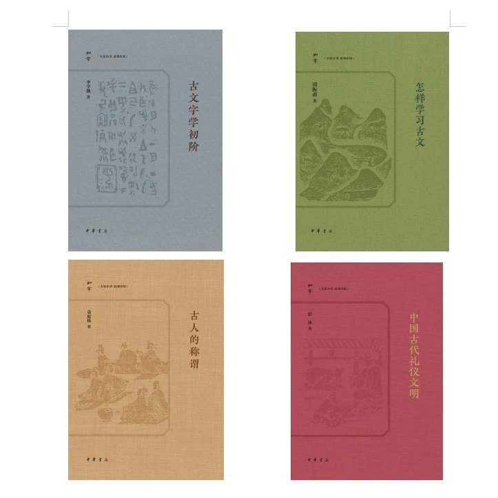 【套装】知常系列第一辑