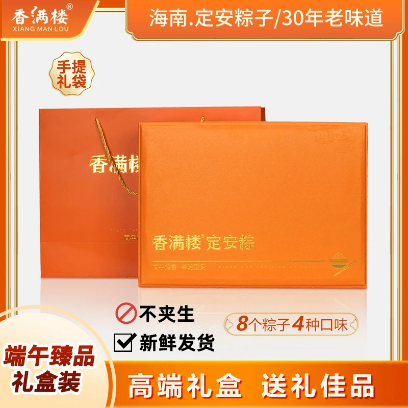 【海南定安粽子】传统原味/黑猪肉粽子/真空锁鲜/常温贮存/端午臻品