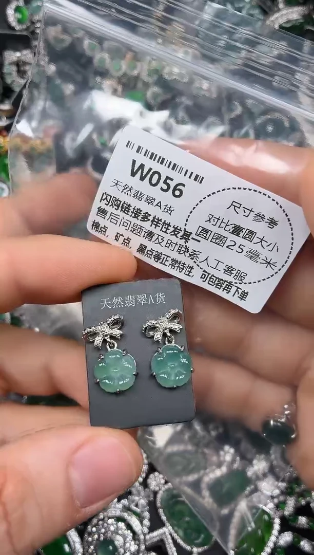 颈饰未镶嵌翡翠W056耳钉