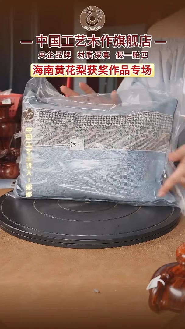 黄花梨/降香黄檀【中国工艺】海南黄花梨