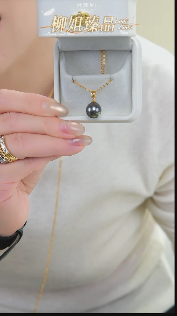 18K金镶嵌吊坠(赠链)海水珍珠大溪地黑珍珠吊坠00351888