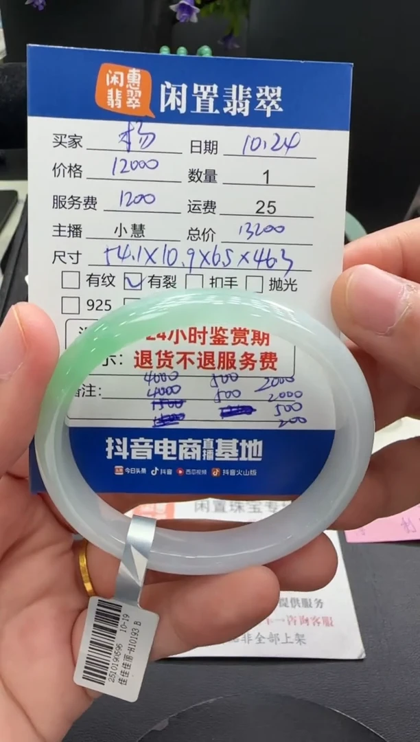 未镶嵌手镯翡翠杨****?翡翠手镯