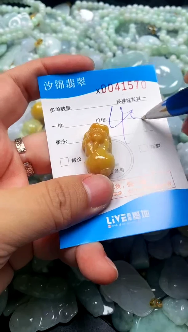 颈饰未镶嵌翡翠闪购商品0041570