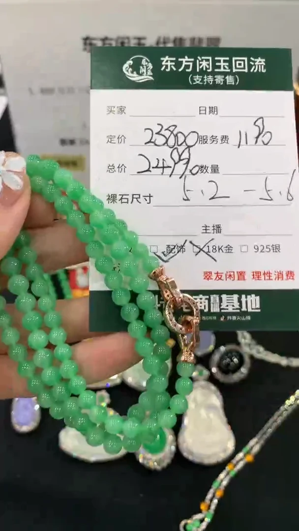 项链未镶嵌翡翠不退不换