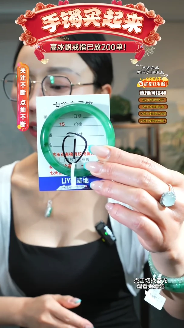 石英质玉（非洲翠）手镯未镶嵌52-53圈
