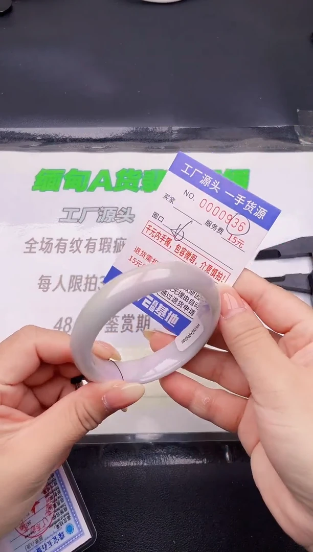 翡翠手镯未镶嵌36按图片拍下发货