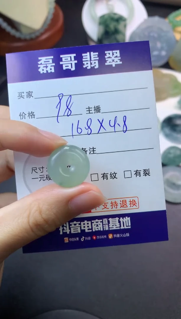 定制翡翠未镶嵌毛货