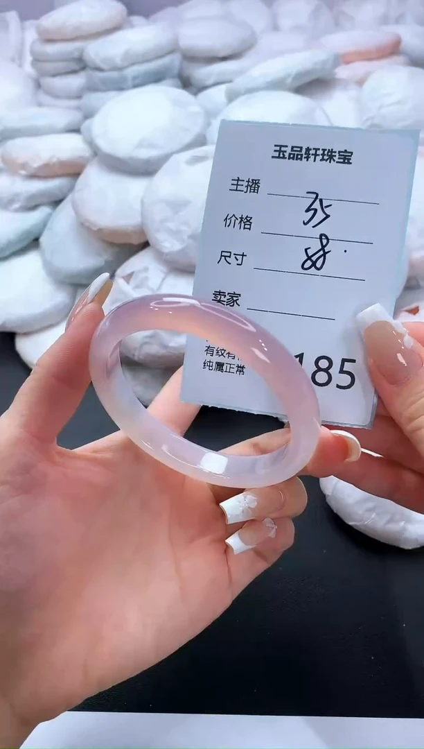 手镯玛瑙/玉髓未镶嵌185