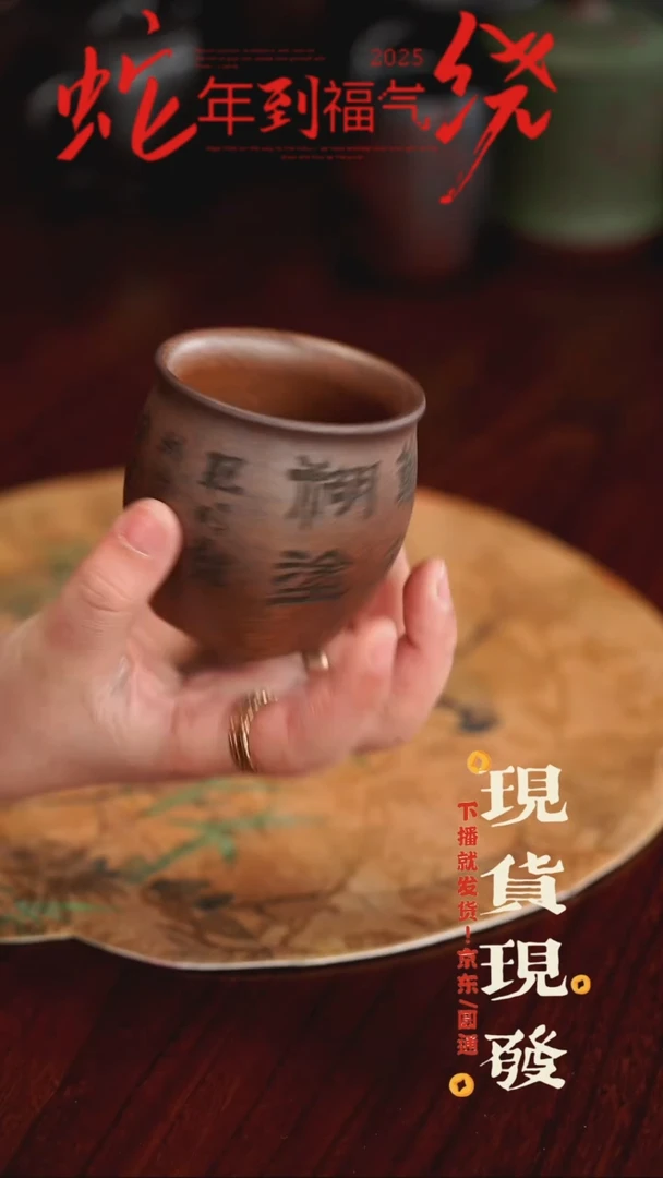 【闪购商品】紫砂茶杯666656456546446