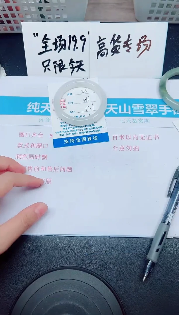 石英质玉手镯未镶嵌G215-54.1