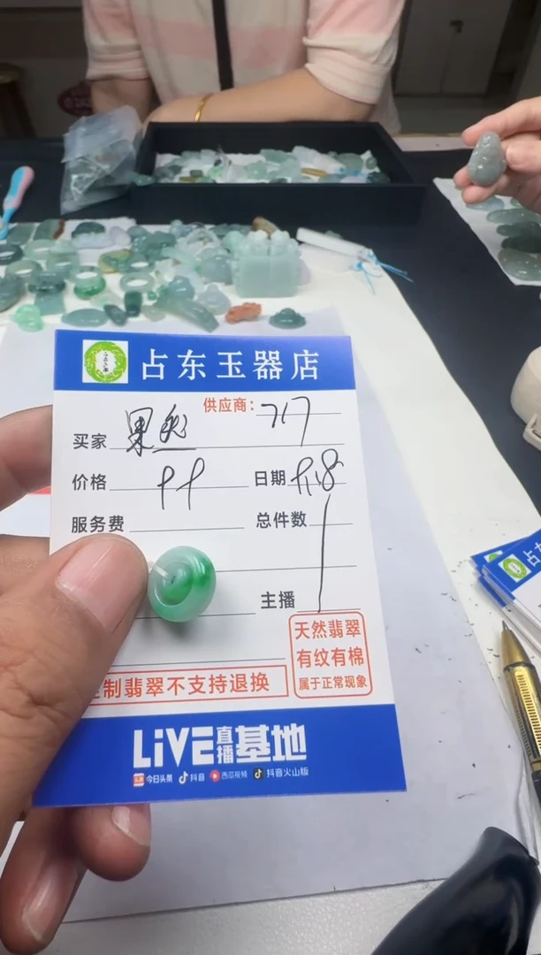 未镶嵌定制翡翠果***嘢果挂件
