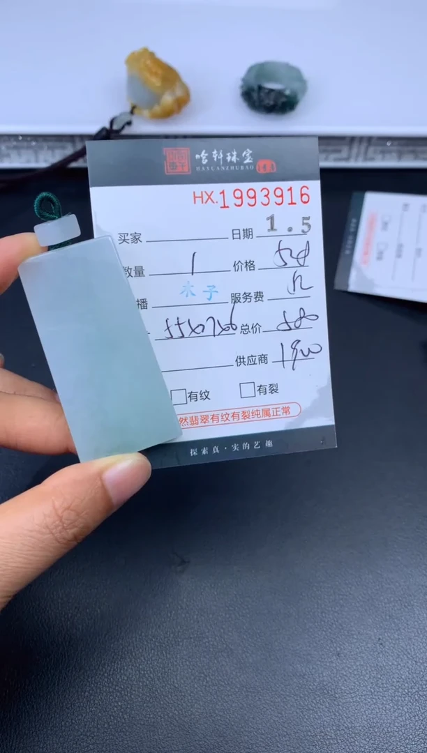 未镶嵌挂件翡翠哈轩 挂件1