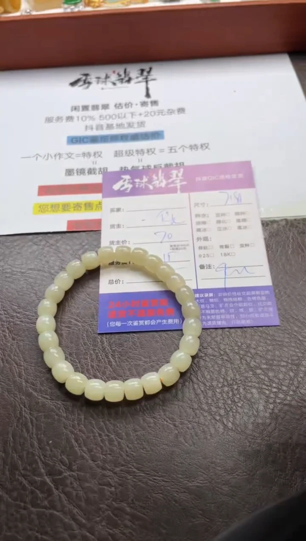 手串未镶嵌和田玉1667707009