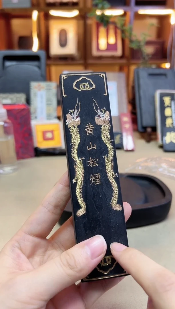 歙胡 双龙版黄山松烟 4两