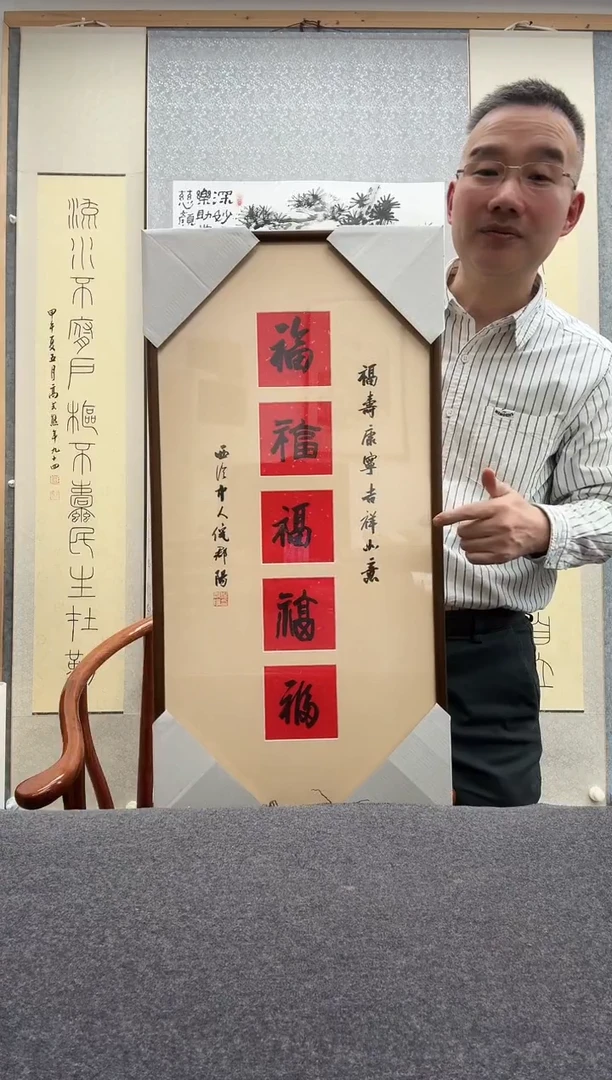 书法倪郡阳：
