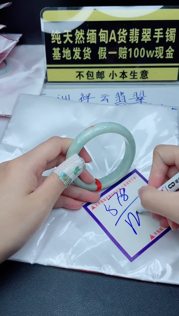 定制翡翠未镶嵌我
