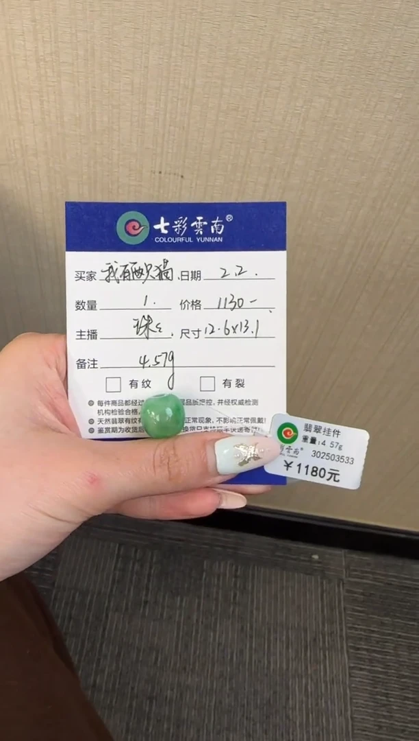 【闪购商品】翡翠吊坠(不含链)未镶嵌路路通