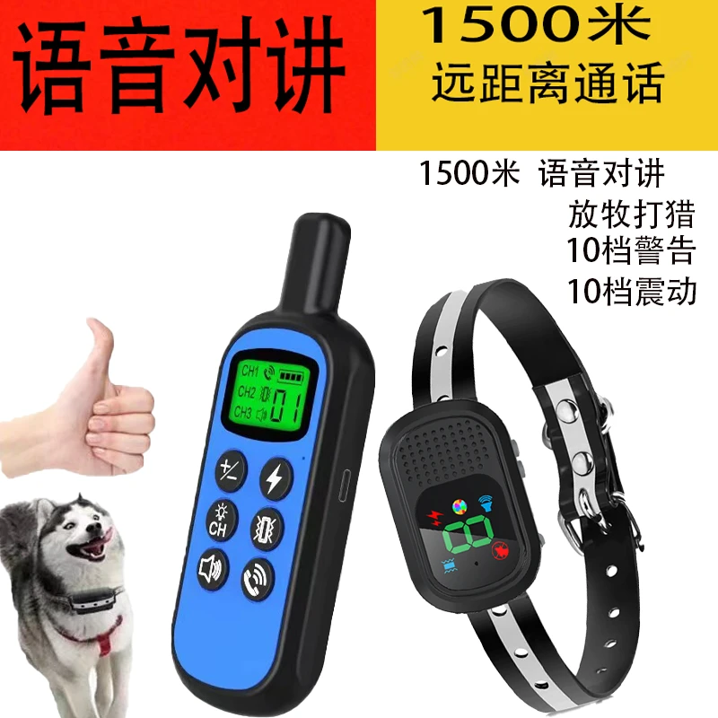 电击训狗器1500米语音振动自动止吠器狗狗电击项圈训练狗叫止吠器