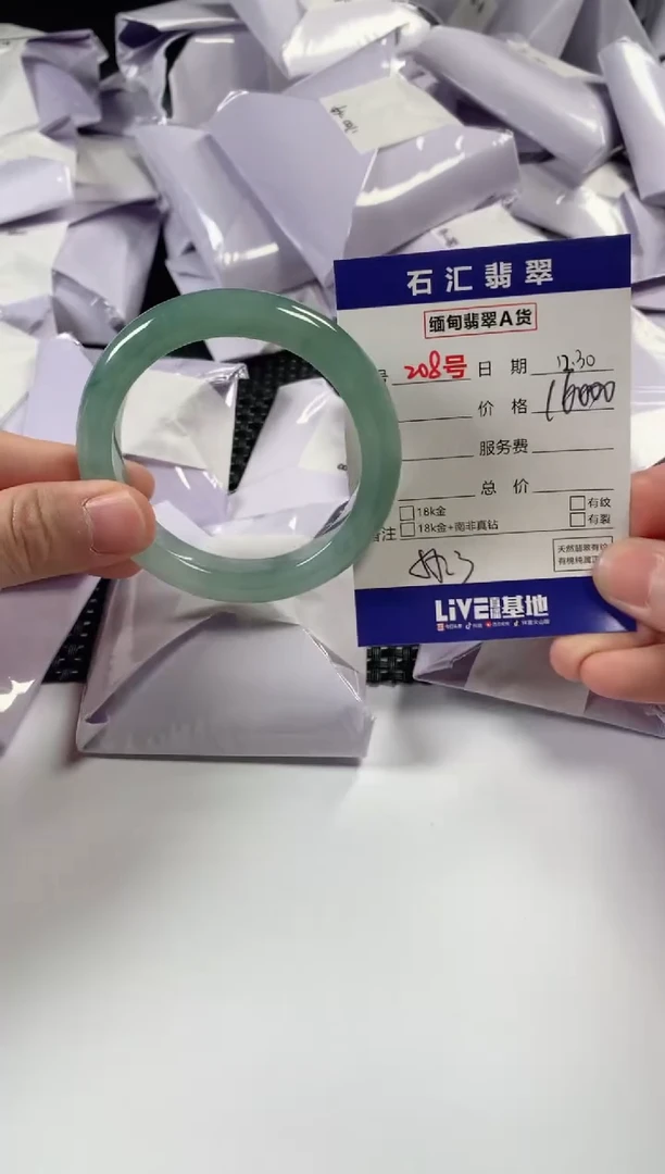 颈饰未镶嵌翡翠1