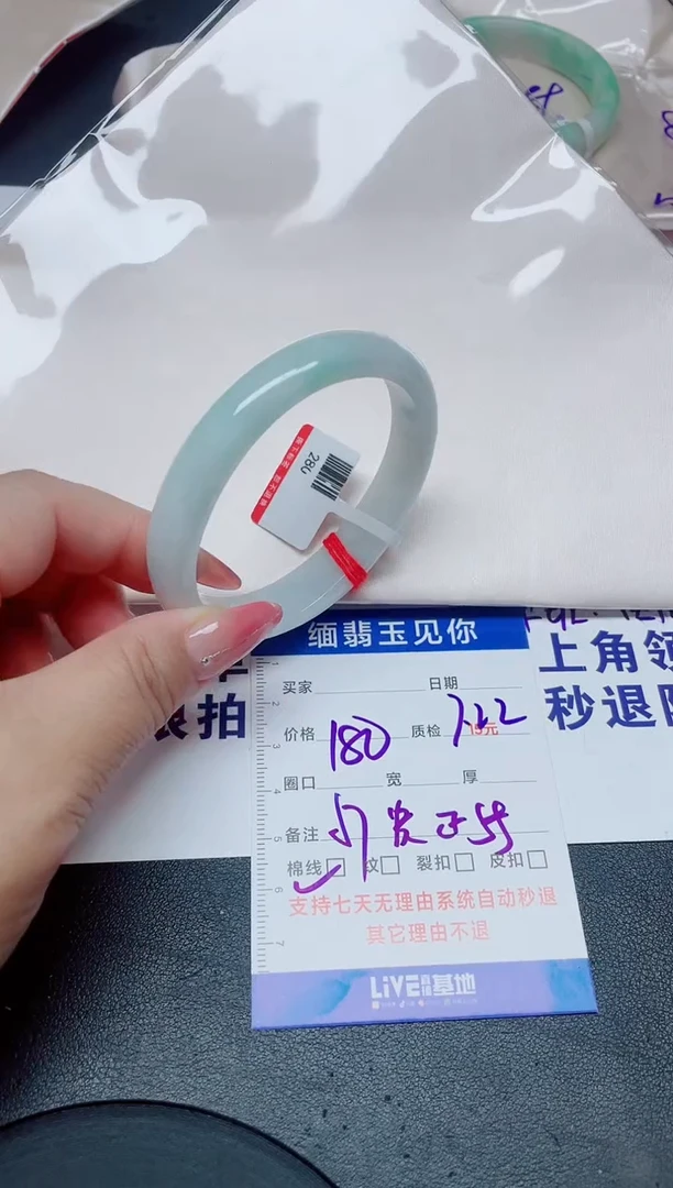 翡翠手镯未镶嵌57贵妃/02