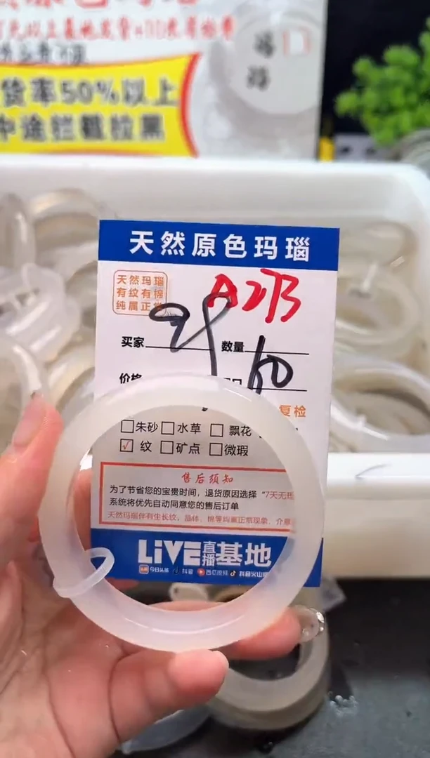 手镯玛瑙/玉髓未镶嵌A273