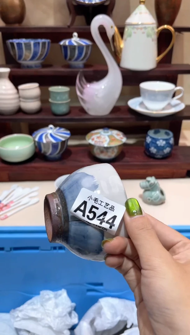 瓷片浪**個          A544