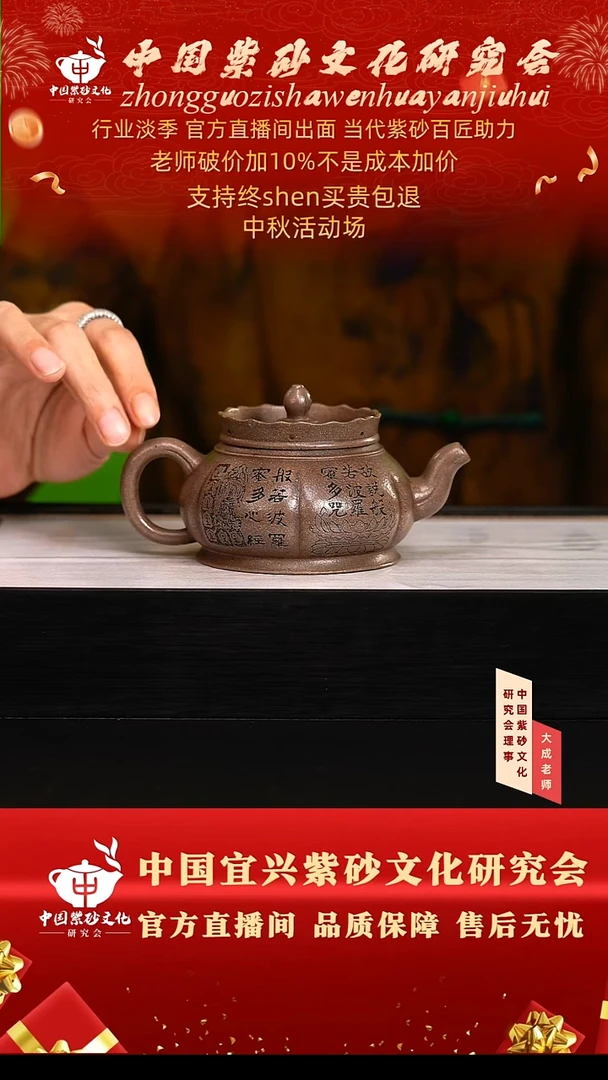 茶壶紫砂139号蒋 雪茄泥 280cc左右