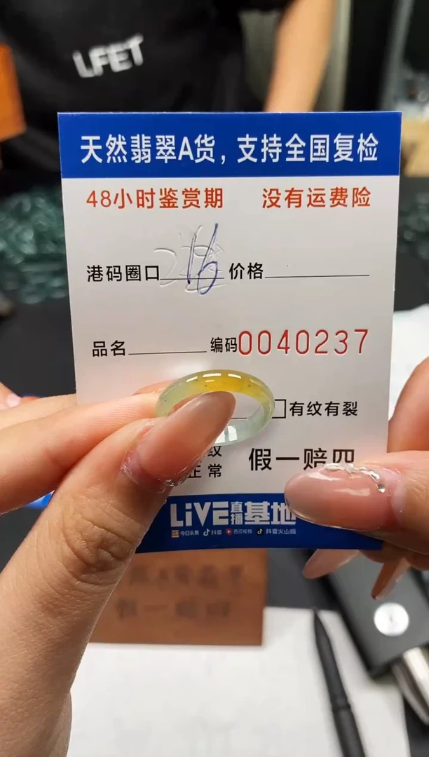 未镶嵌戒指翡翠天然A货翡翠0237