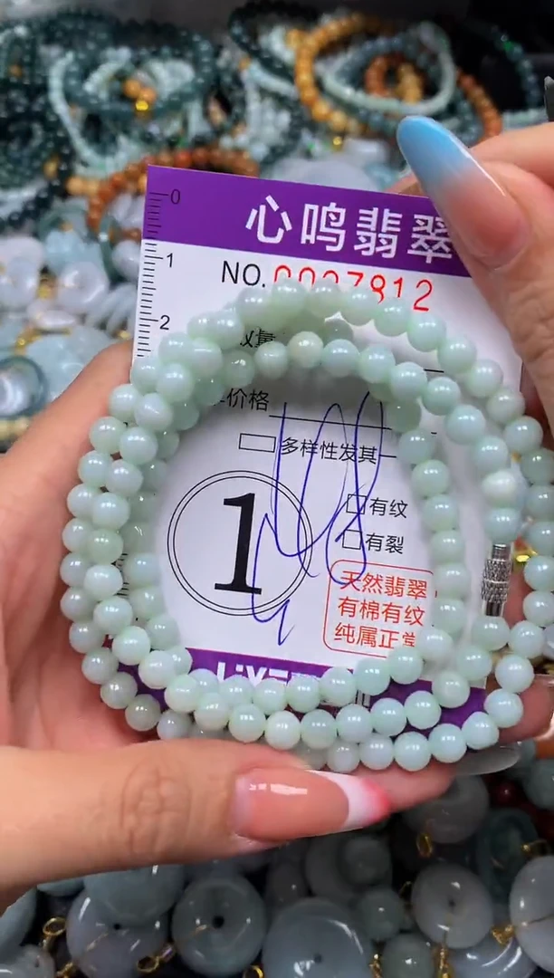 翡翠未镶嵌颈饰闪购007812多样性发其一