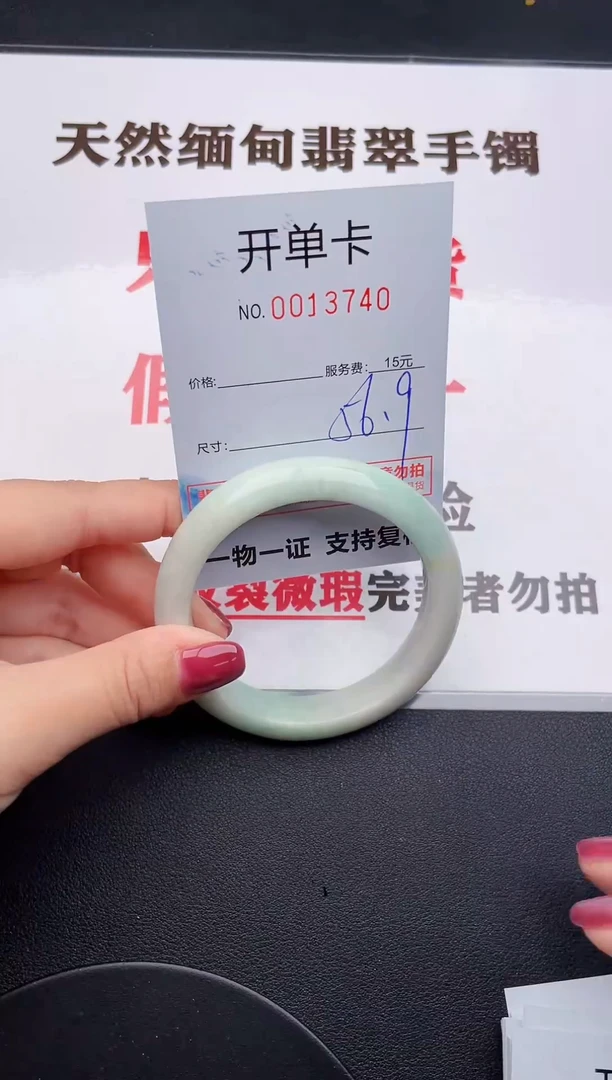 未镶嵌手镯翡翠40