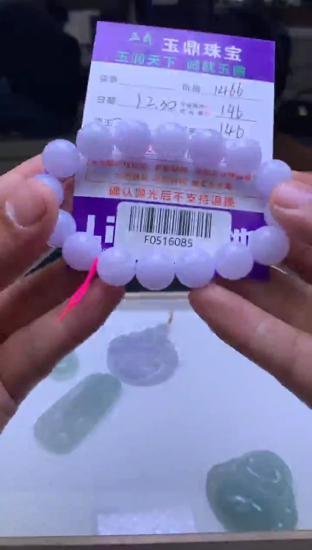 未镶嵌定制翡翠那***要   F0516085