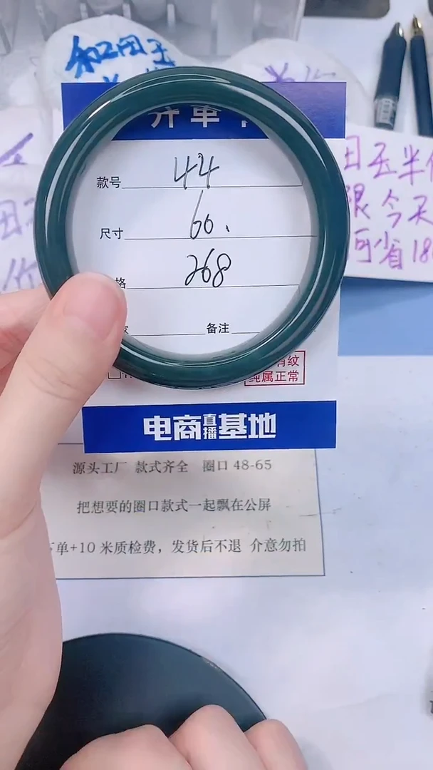 未镶嵌手镯和田玉60-61