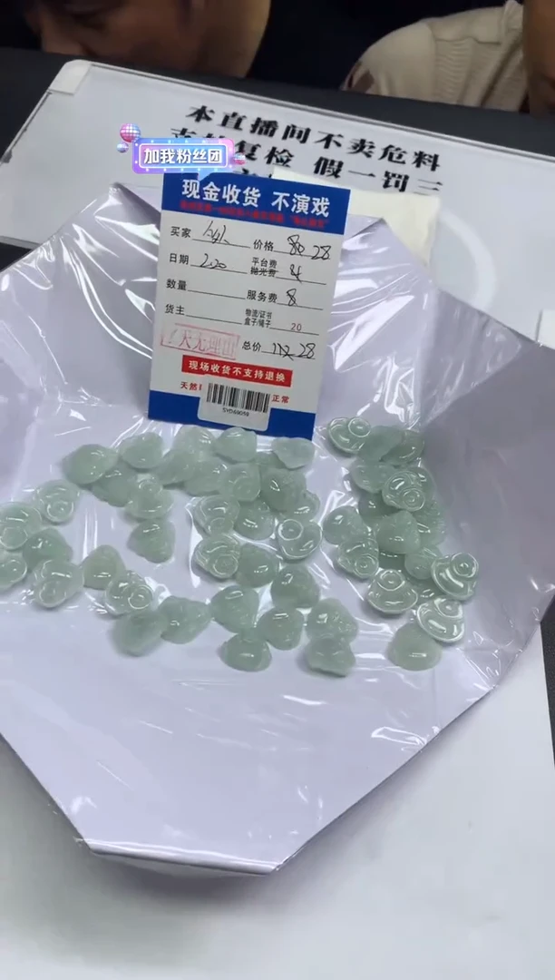 【闪购商品】定制翡翠未镶嵌多样性发货发其一411351