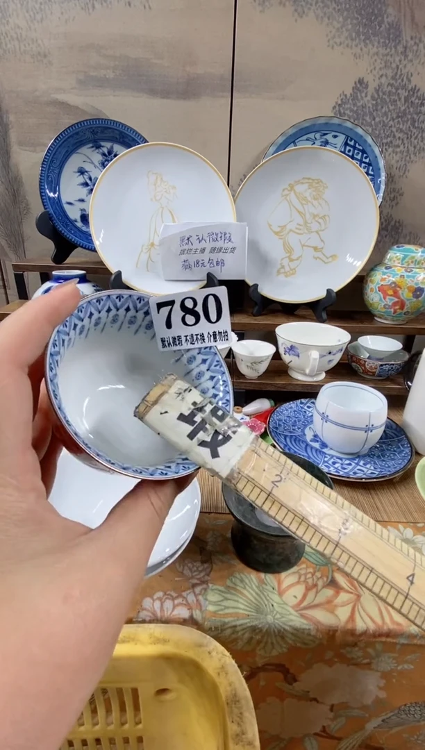 瓷片星**烂森的瓷器开播大吉