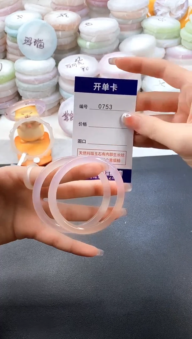 手镯玛瑙/玉髓未镶嵌0753圈口54